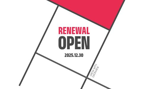 리뉴얼 오픈